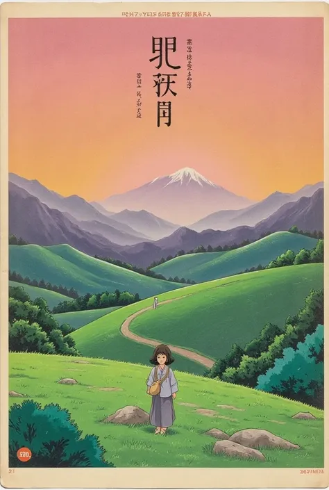 a vintage japanese poster from the 1980s, centered on a lone character in a fantastical landscape inspired by studio ghibli’s wo...