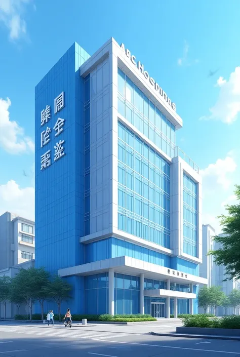 A hospital , named "ABC hospital" , blue theme , view from outside , realistic , good quality