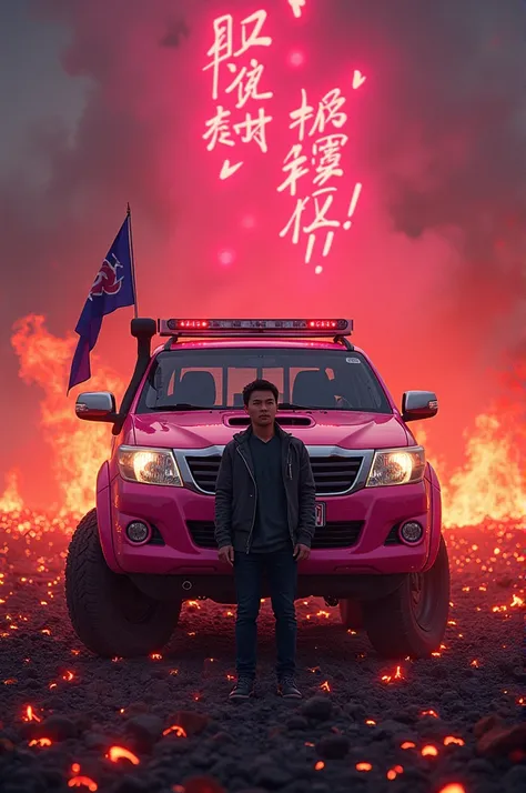 The pink Toyota Triton has rotary lights and a flag. And next to it is an Asian man standing surrounded by burning coals. And there is writing in the sky SAID IWAN