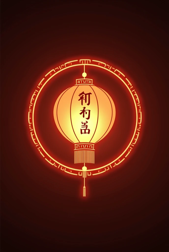 Make a logo for a lighting company that is enclosed in a circle and that has Chinese lanterns and that the Chinese lantern has these words inside: I wish you the best of luck