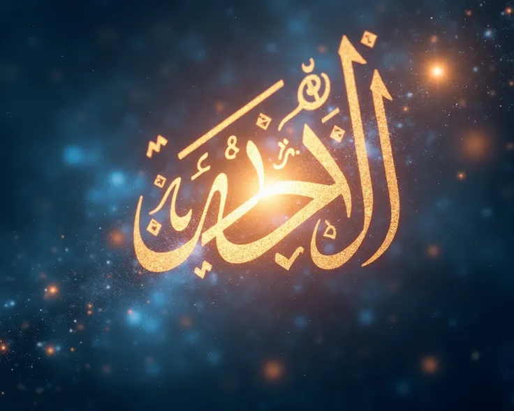 Arabic calligraphy of Dhikr phrases such as "SubhanAllah," "Alhamdulillah," and "Allahu Akbar" glows against a radiant cosmic background. The letters appear to emit rays of celestial light, intertwining with soft hues of blue and gold, symbolizing the conn...