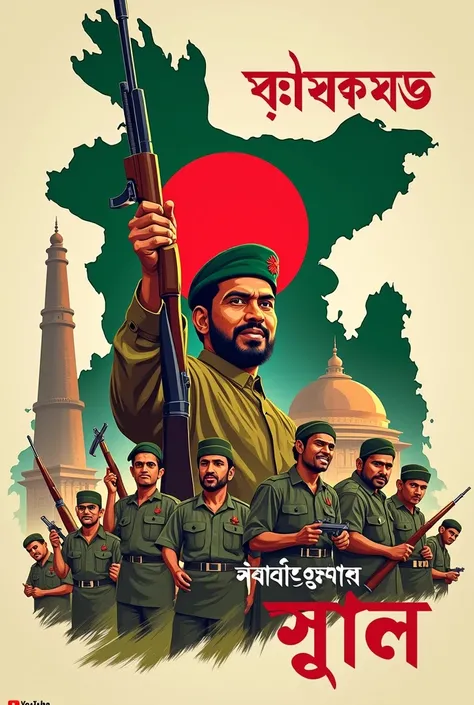 "Create a YouTube thumbnail-sized digital artwork (1280x720 pixels) representing the Bangladesh Liberation War of 1971. The artwork should include symbolic elements of the war, such as the map of Bangladesh, the red and green national flag, and a rifle wit...