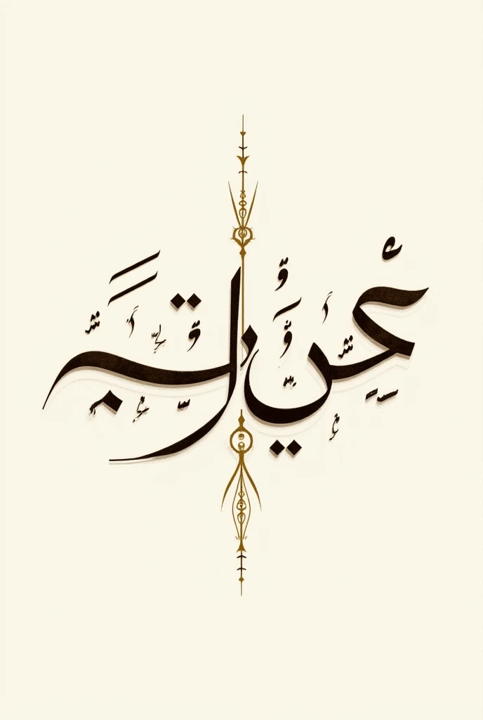 Convert this word in stylish calligraphy دانش نواز