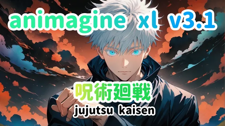 呪術廻戦　jujutsu kaisen　animagine xl v3.1 character list