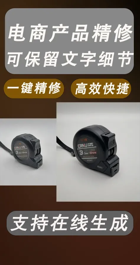 Refinamiento de productos con un solo clic/Reparación de productos con un solo clic