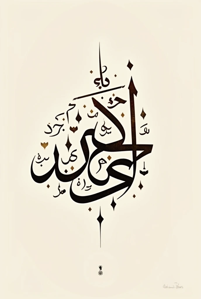 Make it Arabic text only calligraphy no image of word " YA ALI"