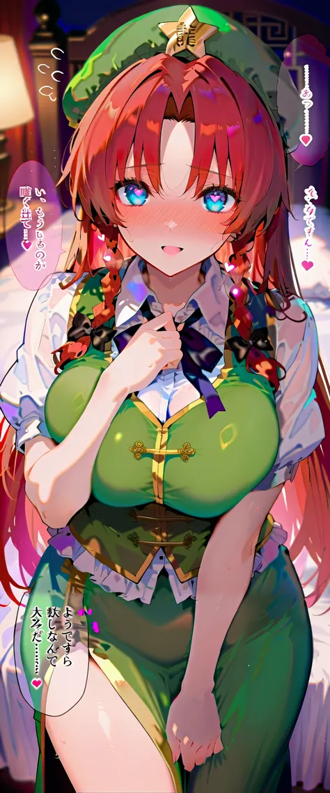 masterpiece, ultra detail, a girl, lover, cute, adult female,hong_meiling,twin_braids, score_9, score_8_up , score_7_up , , rating_  general  , 1girl , green hat,  fluttering hair, star mark hat, white_shirt,green_vest,hair_bow,puffy_short_sleeves,green_sk...