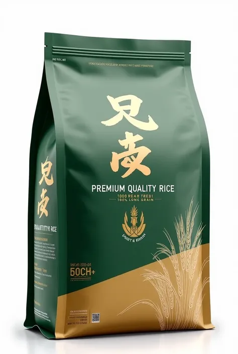 Design a premium rice bag featuring the Japanese kanji for 'Fortune' (幸) in elegant brushstroke-style kanji at the top. Below the kanji, include the words 'Premium Quality Rice You Can Trust' in a clean, modern font. On the side of the bag, include the tex...