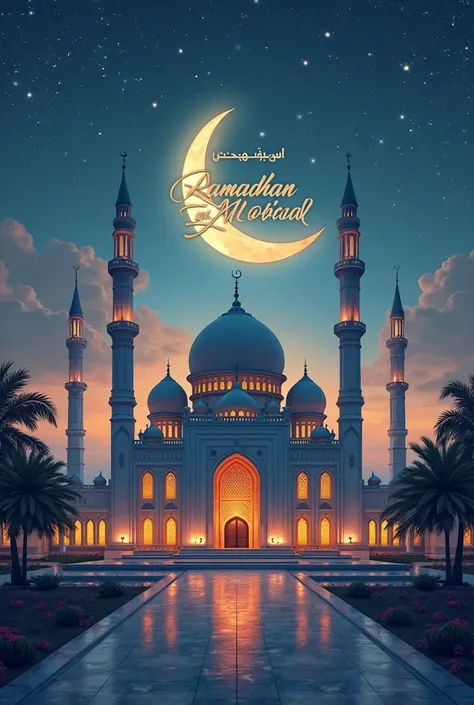 Create gif of beautiful mosque, above it shown a half moon  in dark and in the middle words of Selamat Menyambut Ramadhan Al Mubarak 2025