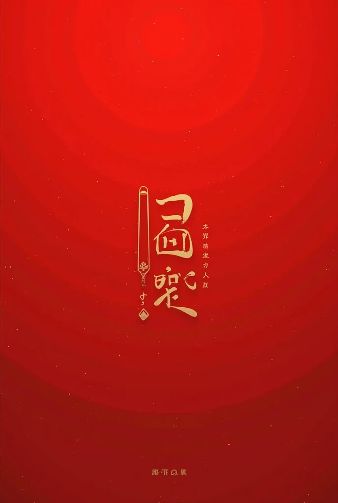 Relaxing red phone wallpaper with 2 comfortable letters, smart, Devotion