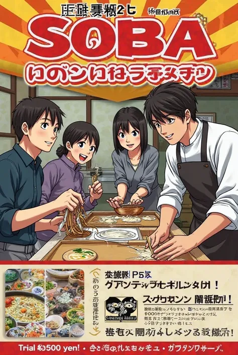 

```
Japanese soba noodle making class advertisement, bright and colorful poster, "Ikkenan presents" text at the top, cheerful beginners learning to make soba with a professional chef, hands kneading soba dough, traditional Japanese restaurant interior, "...