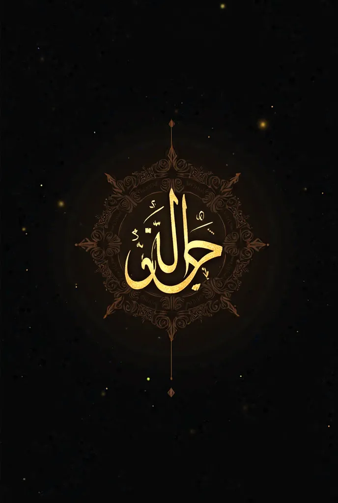 Create a cover image for the word Ramadan Kareem in black and gold