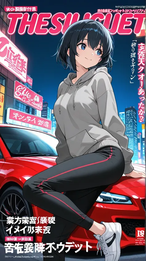 magazine cover, anime style, A beautiful girl, she is perched next to a sports car. The character has black hair. Her eyes, which are large and bright, look to the side, and she smiles shyly. She is wearing a gray hoodie sweater, with black jogger pants, a...