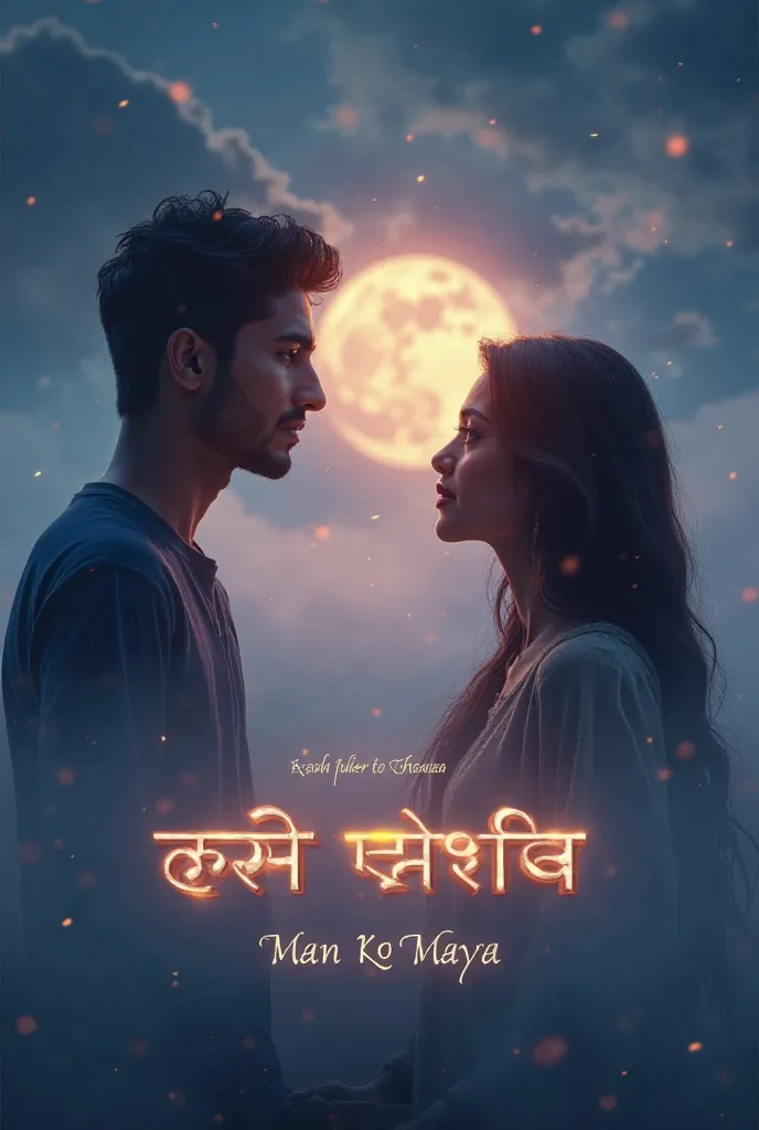 "Create an artistic thumbnail for a Nepali pop song titled 'मनको माया' (Man Ko Maya). The image should depict a romantic theme where a boy and a girl are separated by mist but reaching out to each other, symbolizing love beyond distance. The background sho...