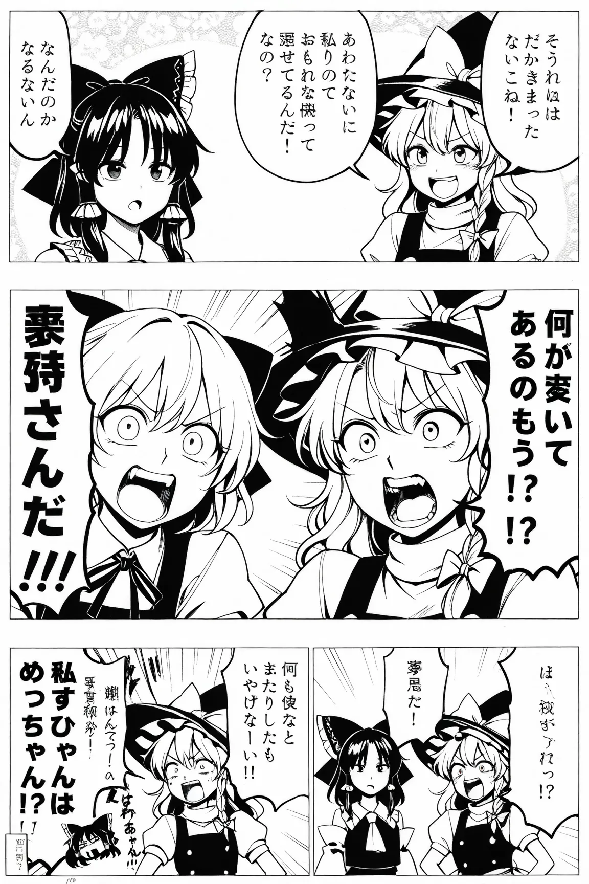 
3 girls, Cirno, Hakurei Reimu, Kirisame Marisa, Touhou Project, wide open mouth, surprised, jaw dropped, funny face, flashy manga-style background, ((Comments in manga speech bubbles, text in Japanese only))