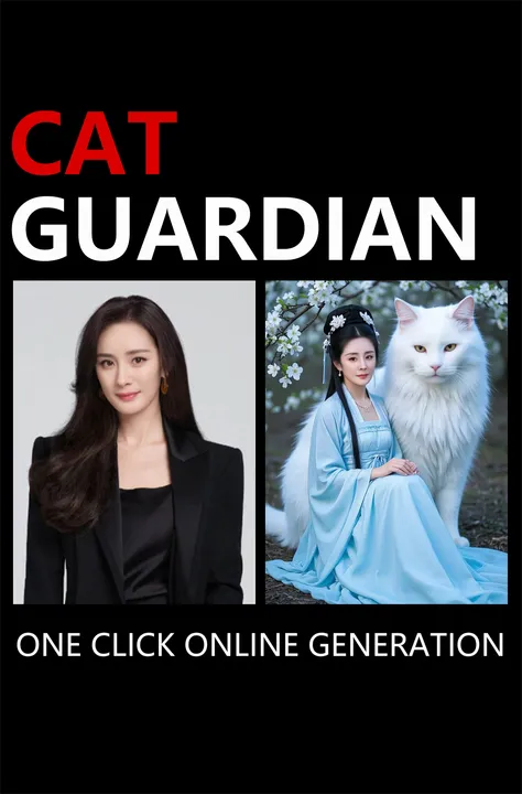 캣 가디언 （ 캣 가디언）