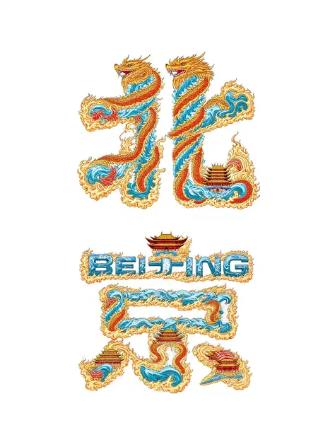 Cultural Creativity_City Illustrations with Words and Paintings FLUX