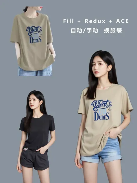  + รีดักซ์ + ACE เปลี่ยนเสื้อผ้า