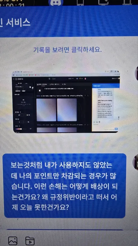 포인트만 차감이 되고 생성이 되지않는경우가 많습니다.