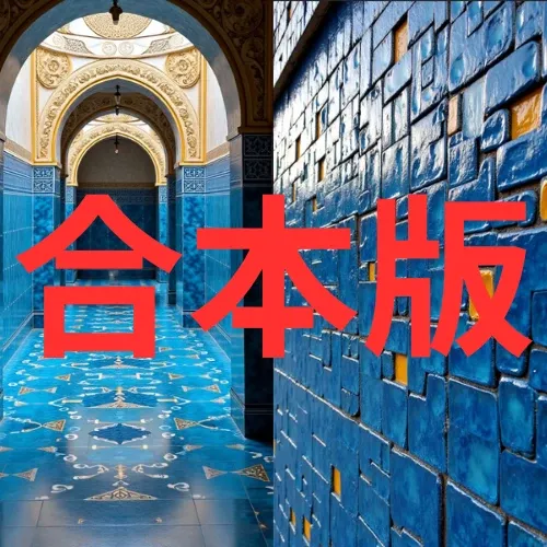 FLUX九龍壁期待 1