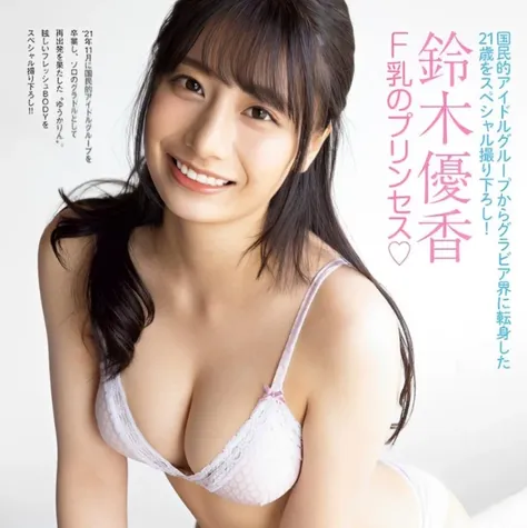 Yuuka Suzuki AKB48_yayoi mix v1.0