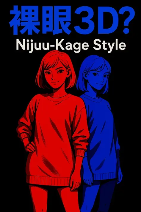 Style 3D sans lunettes