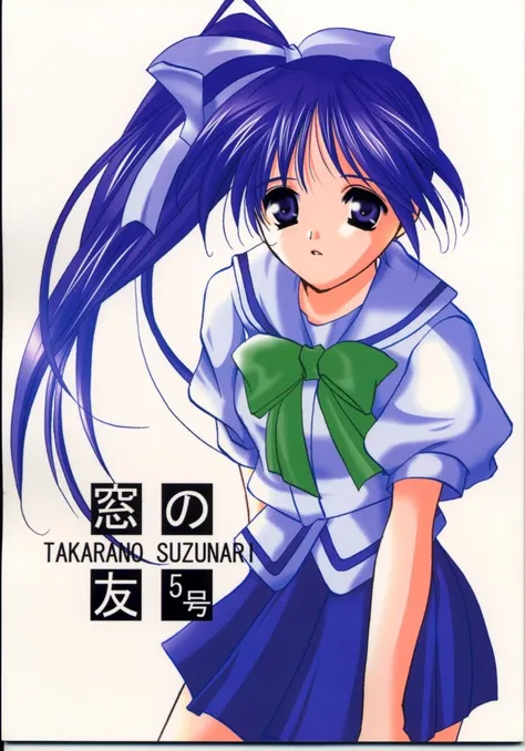 伊藤乃絵美 Itou Noemi (With You 〜みつめていたい) 1.0