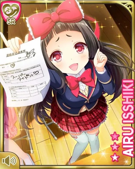 一色愛瑠 (Isshiki Airu) ( ガールフレンド(仮)/ Girl friend beta) 1.0