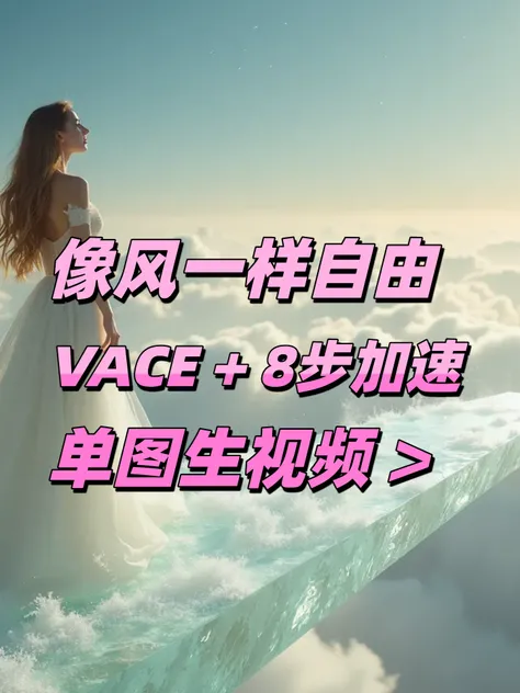 Biarkan kamu bebas seperti angin