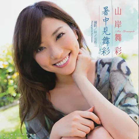 Mai Yamagishi JP Announcer_yayoi_mix-v2.5 v1.0