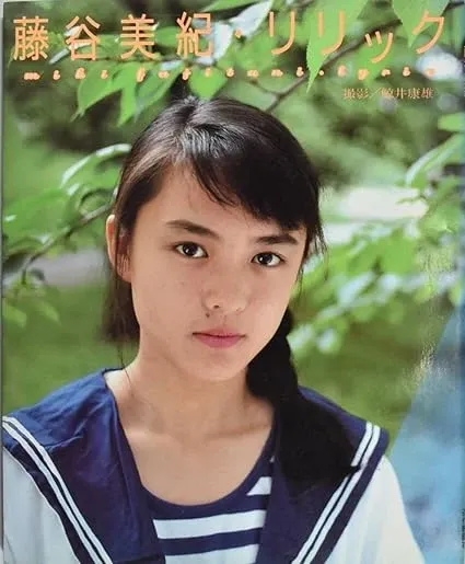 藤谷美紀 1,6