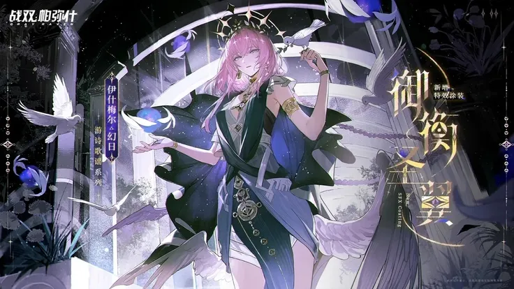 Ishmael PGR - Parhelion - punishing gray raven - Wings of Equilibrium