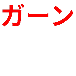 FLUX日本語模様化試験 2