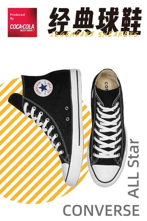 LEGENDARY SNEAKERS:CONVERSE ALL Star丨Clothing LoRA