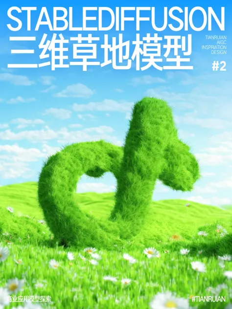 3d grass model 三维草地