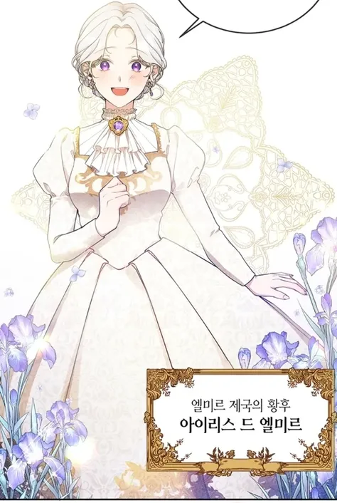 Iris de Elmir - Into the Light Once Again / Webtoon - SeaArt AI Model
