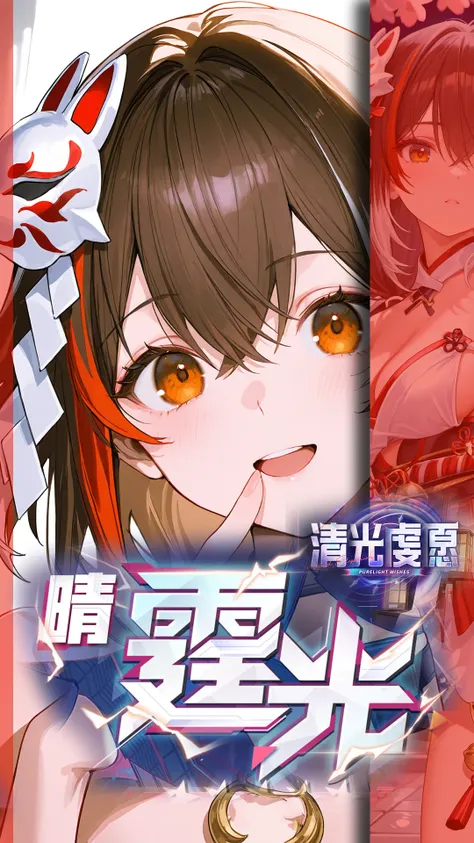 [尘白禁区 Snowbreak] 晴-霆光丨清光虔愿- noobai-Eps-lora