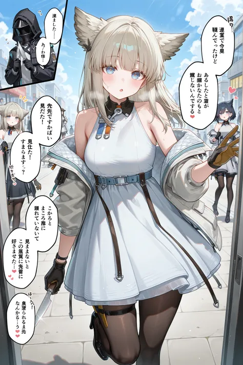 明日方舟终末地 佩丽卡（ペリカ/Perlica) arknights