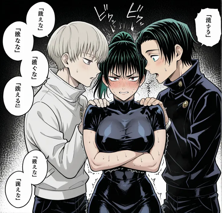 呪言  Cursed Speech  / whispering,