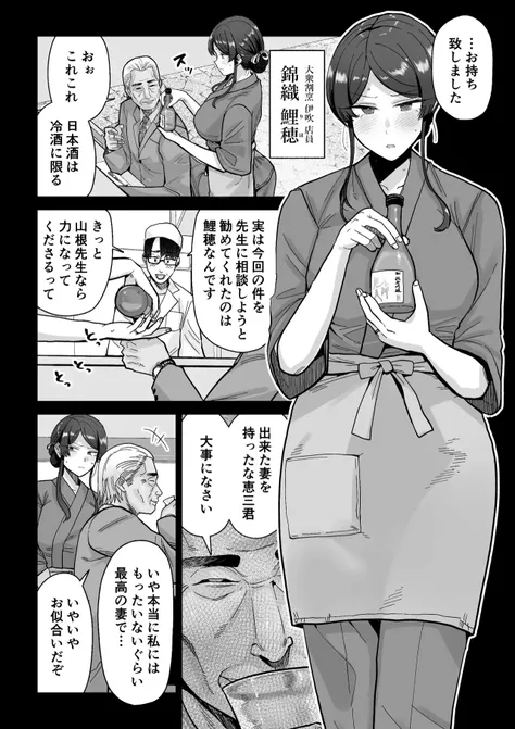 Koihi Nishikiori
