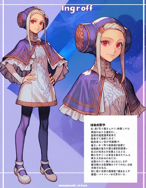 ingrid SF6 | ILL_rel_260420