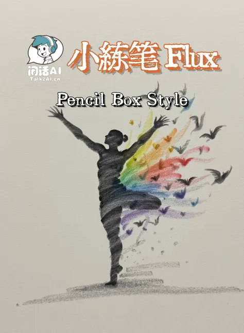 小练笔Flux - Pencil Box Style