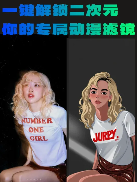 一键转卡通