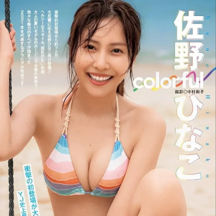 Sano Hinako(佐野ひなこ) JP_yayoi_mix-v2.5 v1.0