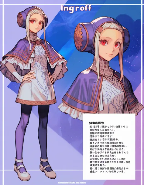 ingrid SF6 | ILL 0.5[10.1f2]