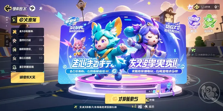 a screenshot of a game screen with a character in the middle