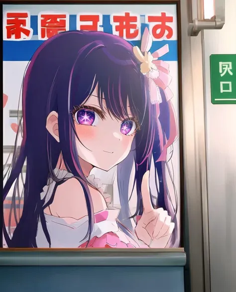 anime poster of a girl with purple eyes and long hair