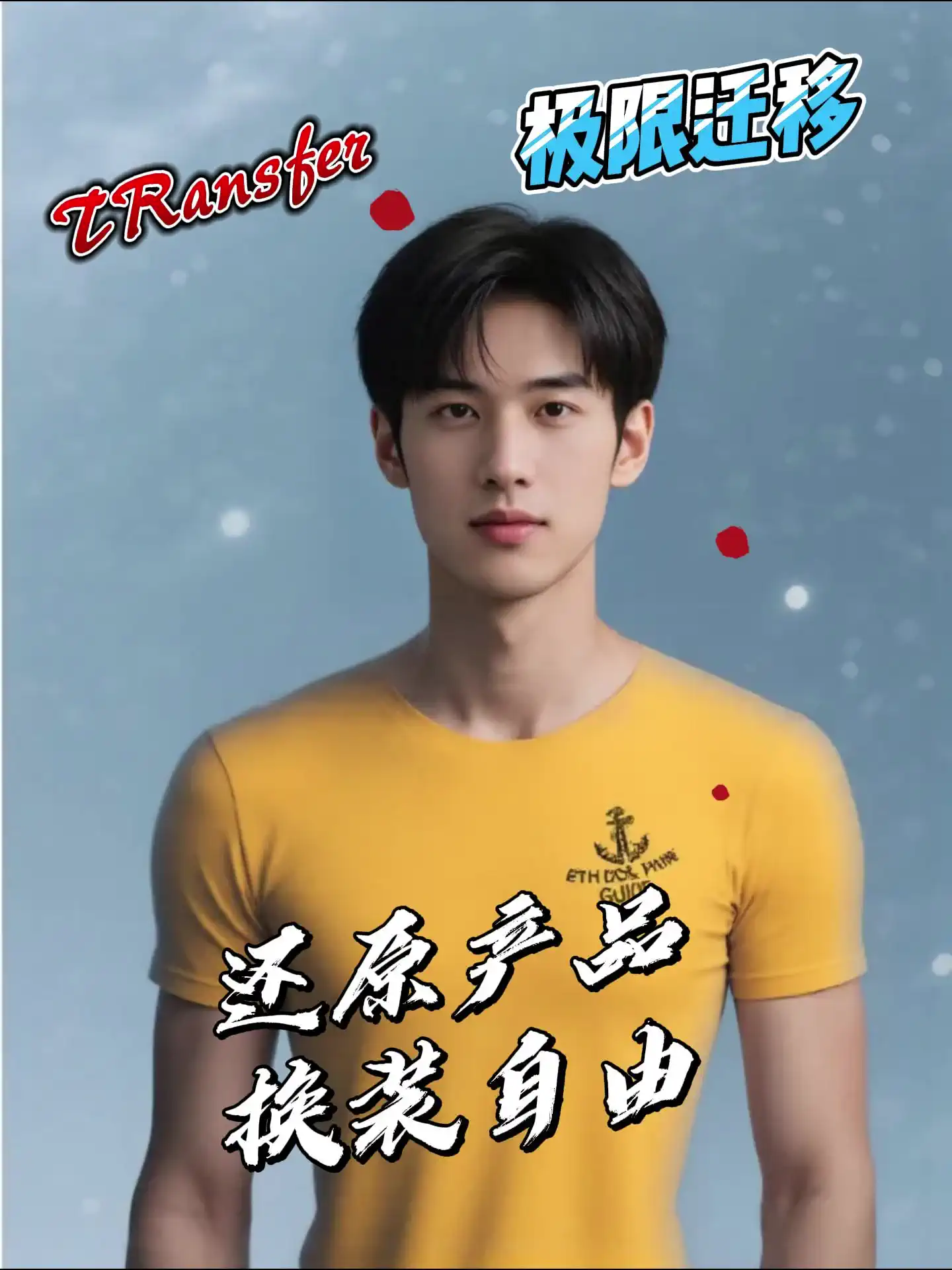 【Hochwertiges Produkt】Verkleidung+Produktmigrationsworkflow