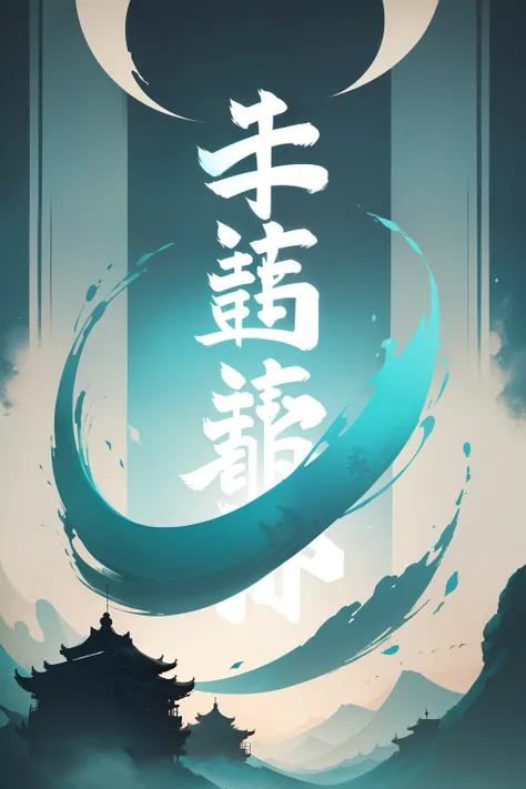 Ink wind、Cyan empty background、Brushes Chinese fonts、Huge traditional swastika generation