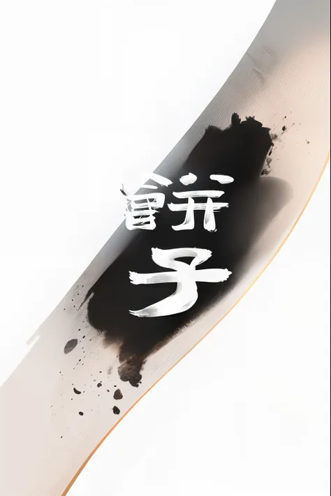 Chinese characters written in calligraphy language on a white background, inspired by Baiōken Eishun, inspired by Dong Yuan, Title kanji, chinese brush pen, sumi ink style, Inspired by Zhao Yuan, Inspired by Cao Zhibai, in style of ruan jia, inspired by Ca...